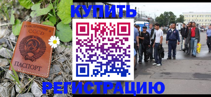 прописка гарантия в Кизилюрте